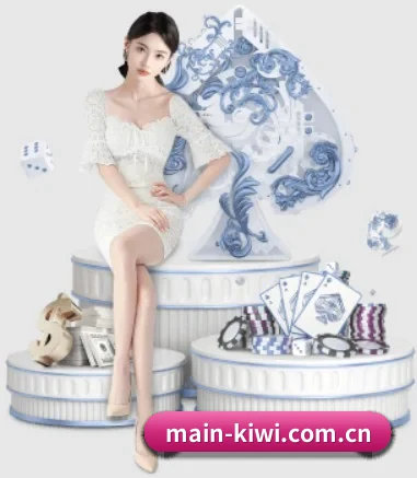 main-kiwi.com.cn APP